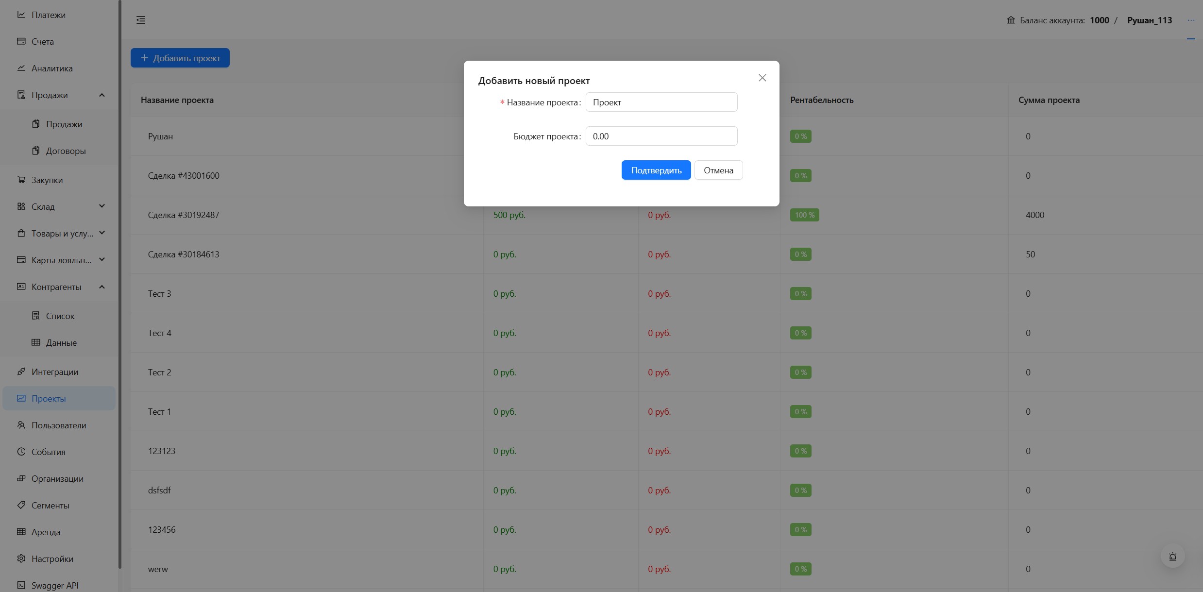 Автоматизация процессов